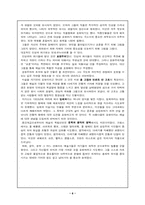 [역사교육]도전받는 중간계급-6