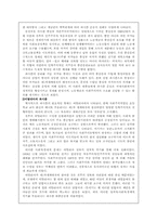 [역사교육]파시즘의 개념과 역사-2