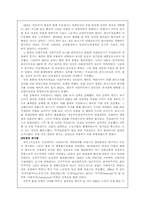 [역사교육]파시즘의 개념과 역사-3