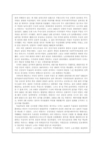 [역사교육]파시즘의 개념과 역사-4