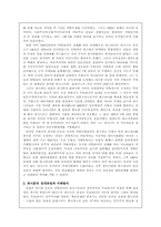 [역사교육]파시즘의 개념과 역사-6