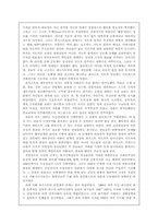 [역사교육]파시즘의 개념과 역사-7