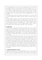 [역사교육]파시즘의 개념과 역사-9