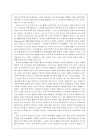 [역사교육]파시즘의 개념과 역사-10