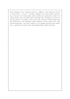 [역사교육]파시즘의 개념과 역사-11