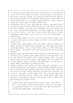 [사회학]프랑스의 시민계급-3
