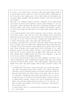 [사회학]프랑스의 시민계급-4