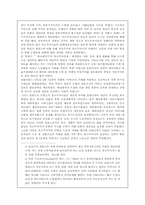 [사회학]프랑스의 시민계급-5