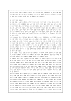 [사회학]프랑스의 시민계급-8