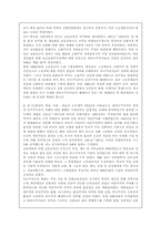 [사회학]프랑스의 시민계급-10