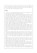 [사회학]프랑스의 시민계급-11