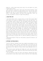[역사교육]중세의 지식인들 - 대학인에서 인문주의자로-4