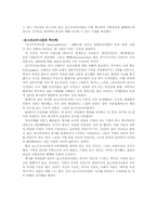 [독서감상문]포스트모더니즘과 역사학을 읽고-2