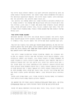 [여성사]`국민국가`를 통해서본 젠더와 `위안부소송`이 가지는 의미-2
