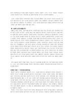 [여성사]`국민국가`를 통해서본 젠더와 `위안부소송`이 가지는 의미-5