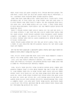 [여성사]`국민국가`를 통해서본 젠더와 `위안부소송`이 가지는 의미-6