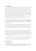 [여성사]`국민국가`를 통해서본 젠더와 `위안부소송`이 가지는 의미-7