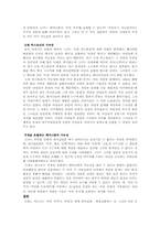 [여성사]`국민국가`를 통해서본 젠더와 `위안부소송`이 가지는 의미-8