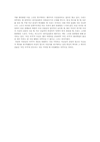 [여성사]`국민국가`를 통해서본 젠더와 `위안부소송`이 가지는 의미-9