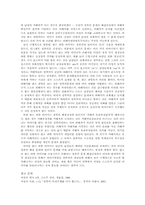 [여성학]팜므파탈 이미지를 통한 피해자중심주의원칙의 왜곡에 대한 단상-3
