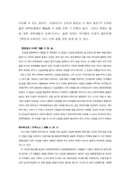 [음주문화]대학문화 내에서의 군사문화와 음주문화에 대한 고찰-2