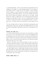 [음주문화]대학문화 내에서의 군사문화와 음주문화에 대한 고찰-3