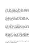 [음주문화]대학문화 내에서의 군사문화와 음주문화에 대한 고찰-5