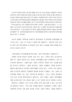 [음주문화]대학문화 내에서의 군사문화와 음주문화에 대한 고찰-6