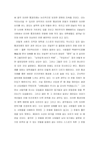 [음주문화]대학문화 내에서의 군사문화와 음주문화에 대한 고찰-7