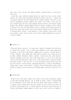 [일본문화]나카타현에 관한 정보조사-4