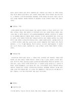 [일본문화]나카타현에 관한 정보조사-5