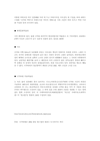 [일본문화]나카타현에 관한 정보조사-6