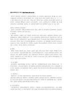 [일본문화]일본의 교육제도에 관한 조사-1