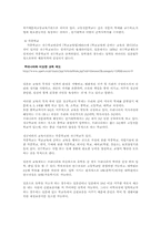 [일본문화]일본의 교육제도에 관한 조사-2