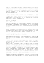 [일본문화]일본의 교육제도에 관한 조사-3