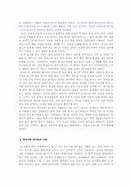 [영화감상문]영화 잉글리쉬 페이션트(The English Patient) 를 보고..-3