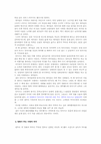 [영화감상문]영화 잉글리쉬 페이션트(The English Patient) 를 보고..-4