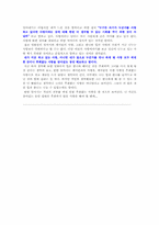 [영화감상문]영화 잉글리쉬 페이션트(The English Patient) 를 보고..-5