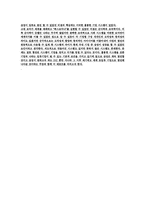 [경영] 삼성경쟁력의 원천 [사전입사과제]-5