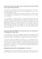 [경영] 삼성경쟁력의원천은 무엇인가 -삼성입사-3