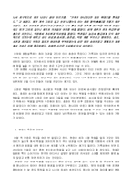 [한국사] 조선시대의 의문사-2