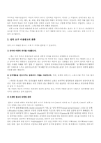[성상품화광고] 섹슈얼리티적 광고, 성적소구-2
