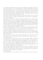[성상품화광고] 섹슈얼리티적 광고, 성적소구-4