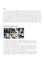 [성상품화광고] 섹슈얼리티적 광고, 성적소구-7