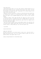[성상품화광고] 섹슈얼리티적 광고, 성적소구-8