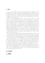 [학사][광고언어] 광고의 언어적 역기능에 대한 고찰-4