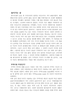[직업윤리] 해외영업직업에 대하여..-2