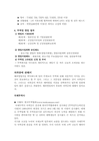 [직업윤리] 해외영업직업에 대하여..-6