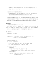 [직업윤리] 해외영업직업에 대하여..-11
