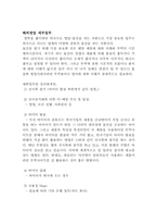 [직업윤리] 해외영업직업에 대하여..-14